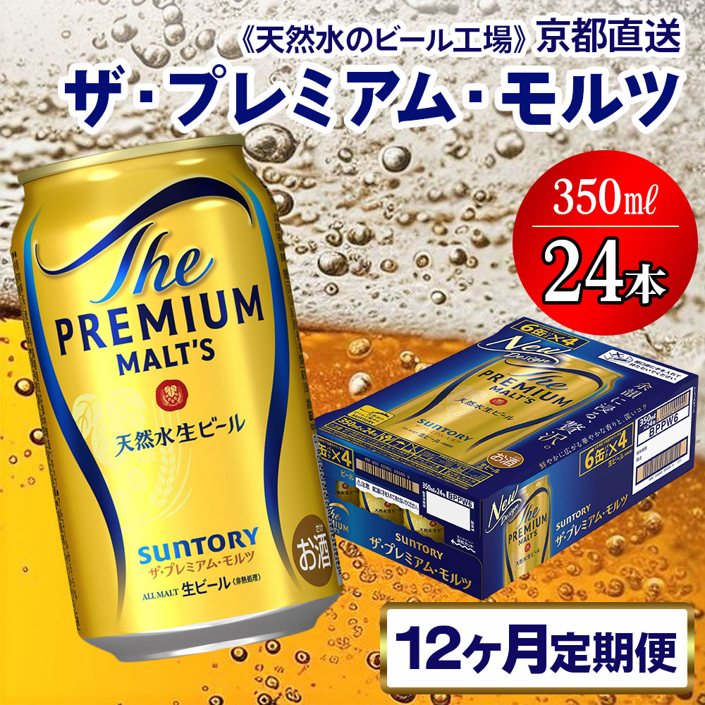 s12ցtqVR̃r[Hrs UEv~AEc350ml×24{ S12 [1531]s{s248000EAR[r[EA