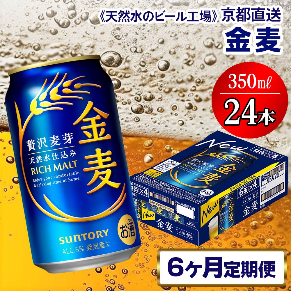 s6ցtqVR̃r[Hrs 350ml×24{ S6 [1541]s{s88000EAR[r[EA