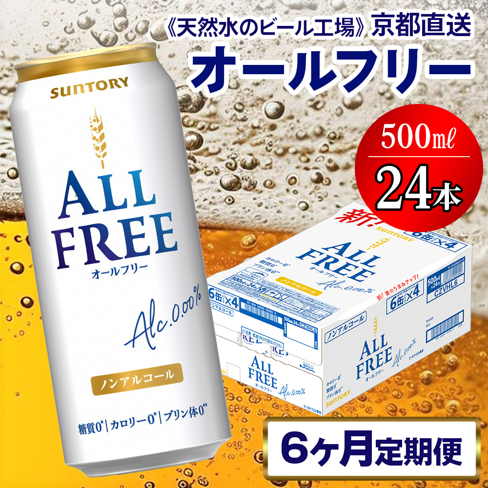s6ցtqVR̃r[Hrs I[t[500ml×24{ S6 [1551]s{s100000Ȇ E