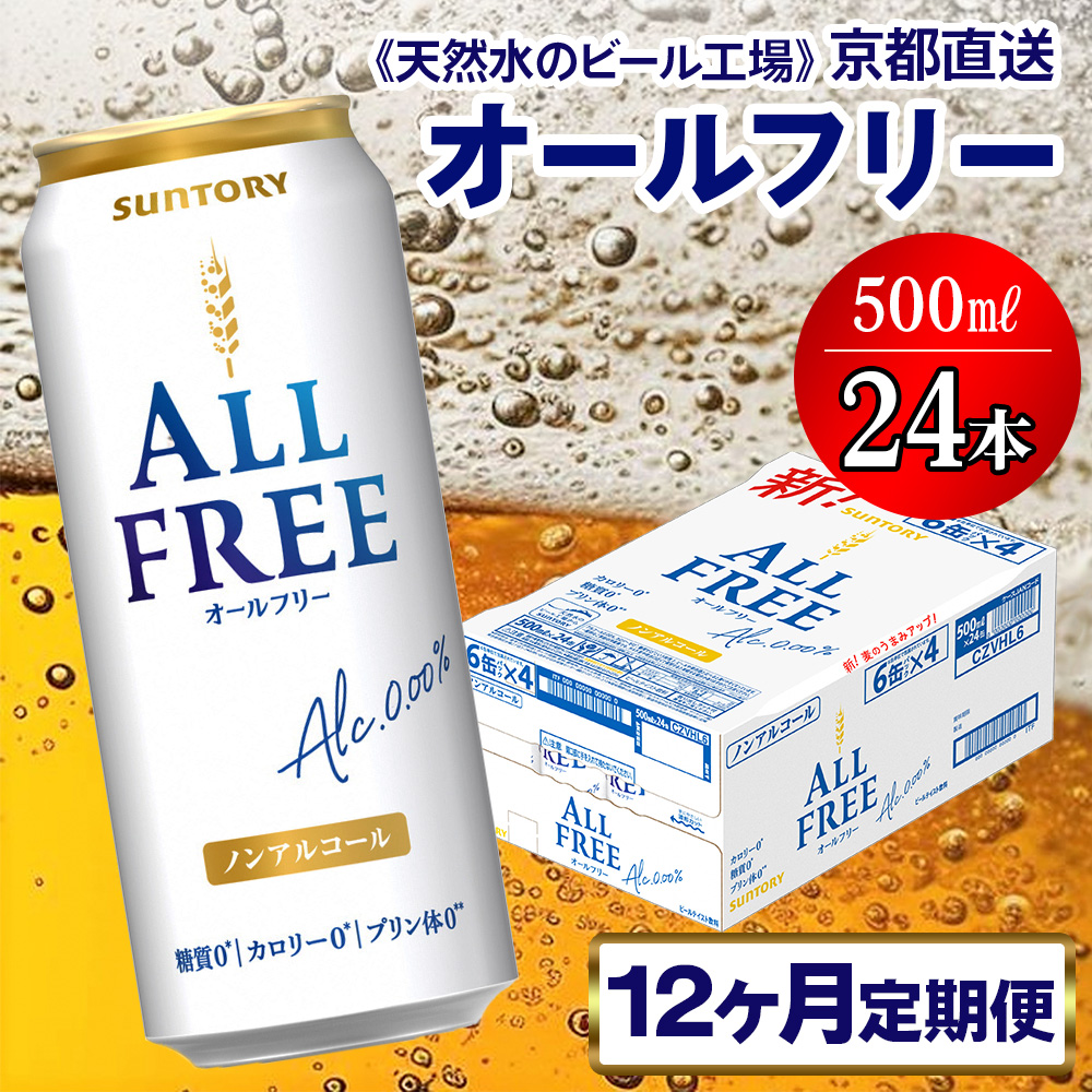 s12ցtqVR̃r[Hrs I[t[500ml×24{ S12 [1555]s{s197000Ȇ E