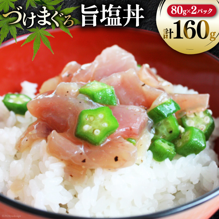 }O Ђ Â܂ | 80g 2pbN v160g 2lO [ΌY É gc 22424377] Ⓚ Ђ}O Ђ  ܂ maguro CNÉgc6000ECY̑ ECY