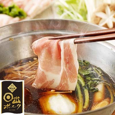 【日出ポーク】しゃぶしゃぶセット 豚ロース(400g)&バラ(500g) スライス【配送不可地域:離島】【1078236】大分県日出町15000肉豚肉