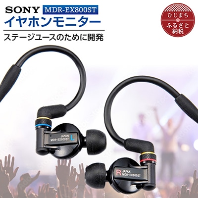 Czj^[  SONY MDR-EX800ST ōČ yӏ܂dpɂy1117920z啪o115000diƓd