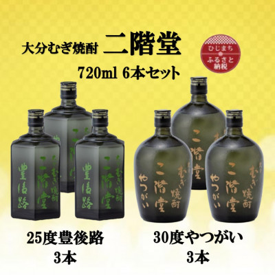 啪ނĒ@KLH25x3{Ƃ30x3{(720ml)6{Zbgy1494102z啪o56000EAR[Ē