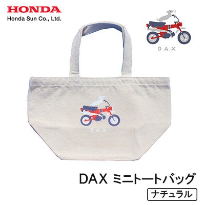 DAX ミニトートバッグ【ナチュラル】【1644707】大分県日出町17000衣類・装飾品・工芸品鞄・バッグ