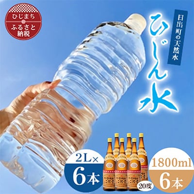 uЂ񐅁v2L×6{ƓK20x(1800ml)6{@ZbgyŔzzy4014568z啪o52000EE~lEH[^[