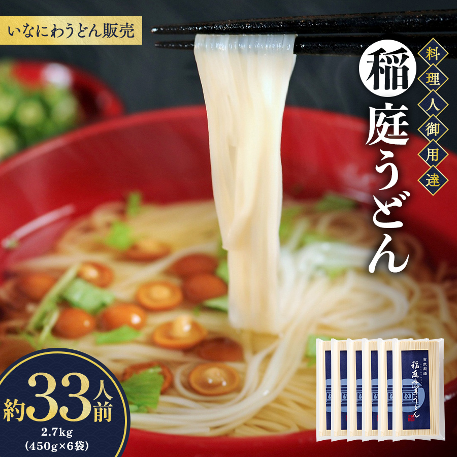 낤ǂ񗿗ld33lO 450g(26cm)×6܁y()낤ǂ̔z[B5-1501]Hcs15000˂ǂ