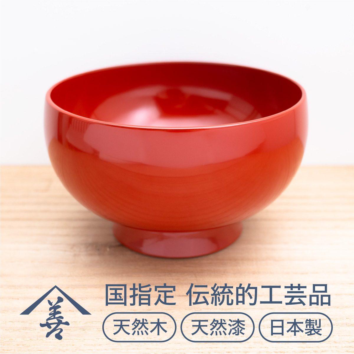 五寸 そば椀 （ 洗朱 ）《 川連漆器 》/ 伝統的工芸品 天然漆 天然木 日本製 どんぶり ラーメン 蕎麦椀 食器 お椀 漆 塗り 漆器 木 木製  国産 伝統工芸 民芸 赤 15センチ 15cm[H9201] | 秋田県湯沢市 | JRE MALLふるさと納税