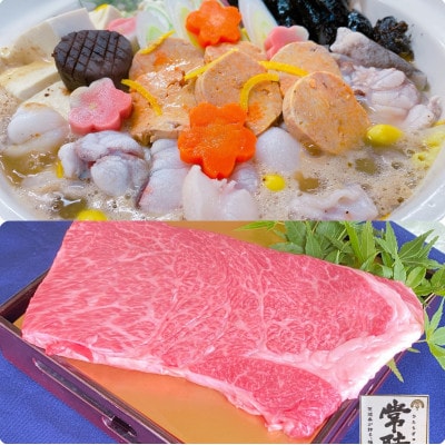 丸徳詰め合わせ〜あん肝あんこう鍋2〜3人前・常陸牛ステーキ〜【配送不可地域:離島】【1479687】茨城県ひたちなか市24000魚介・海産物鮮魚
