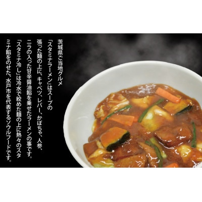 我流食堂のスタミナラーメン(2食入り)【配送不可地域:離島】【1487217】茨城県ひたちなか市10000麺ラーメン