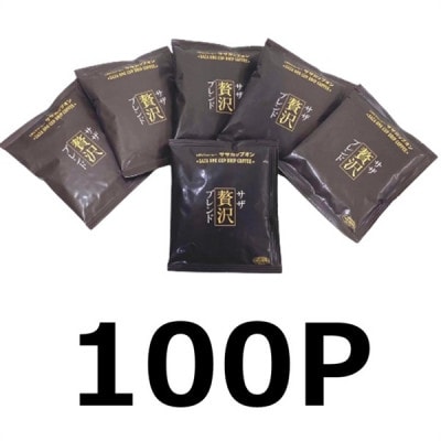 サザコーヒー カップオン サザ贅沢ブレンド 12g×100P (114512)【1552299】茨城県ひたちなか市73000お茶・飲料コーヒー・紅茶