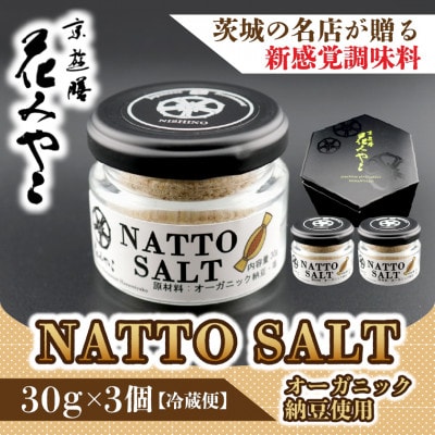 yVV Ԃ݂₱zNATTO SALT 3yzsnFzy1663098z錧ЂȂs18000Ȇ E