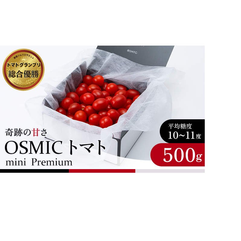 ~jg}g g}gOvD OSMIC g}g 500g mini Premium t[cg}g v`g}g ܂g}g  Mtg  i v[g ԗi n Yi Yi ① ①z t