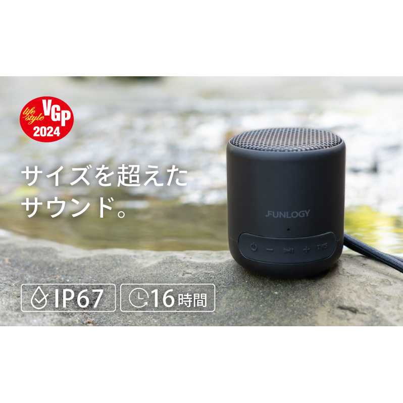 FUNLOGY Portable Mini / ポータブルスピーカー ブラック スピーカー Bluetooth 高音質 小型 軽量 ポータブル ワイヤレス コンパクト 持ち運び 千葉市 千葉県千葉県千葉市7000電化製品家電