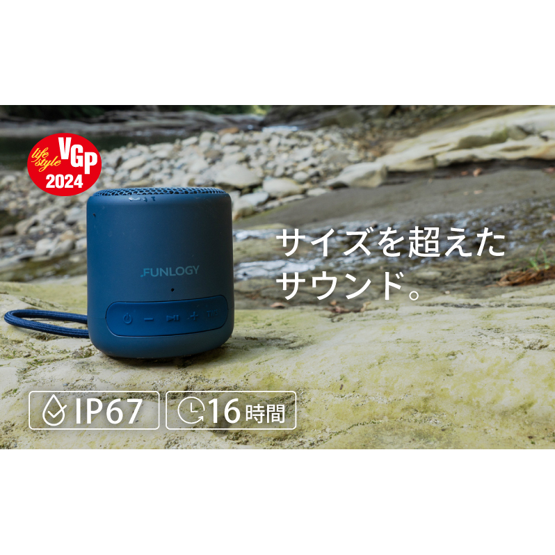 FUNLOGY Portable Mini / ポータブルスピーカー ブルー スピーカー Bluetooth 高音質 小型 軽量 ポータブル ワイヤレス コンパクト 持ち運び 千葉市 千葉県千葉県千葉市7000電化製品家電