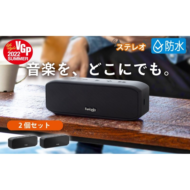 FUNLOGY Portable / ポータブルスピーカー 2個セット ブラック スピーカー Bluetooth 高音質 小型 ポータブル ワイヤレス ライブ鑑賞 千葉市 千葉県千葉県千葉市24000電化製品家電
