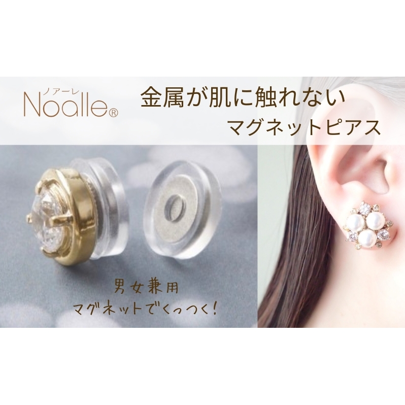 金属アレルギー対応  マグネット式 ノンホールピアス M-パール×クリスタルGL ノアーレ かぶれない イヤリング アクセサリー千葉県千葉市69000衣類・装飾品・工芸品アクセサリー