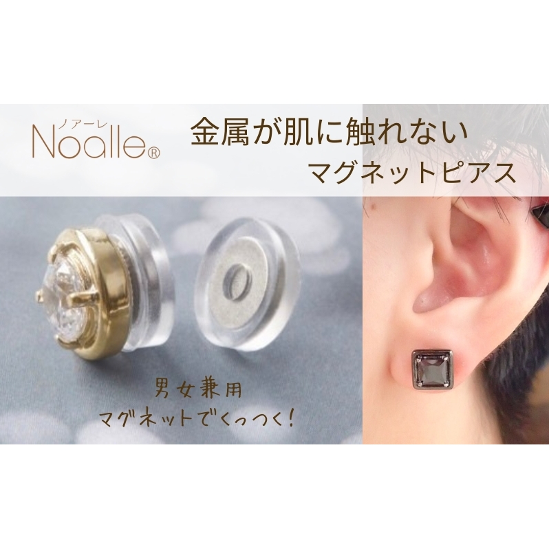 マグネット式 ノンホールピアス S-SQブラック×ブラック 金属アレルギー対応 肌に優しい ピアス ユニセックス ノアーレ千葉県千葉市62000衣類・装飾品・工芸品アクセサリー