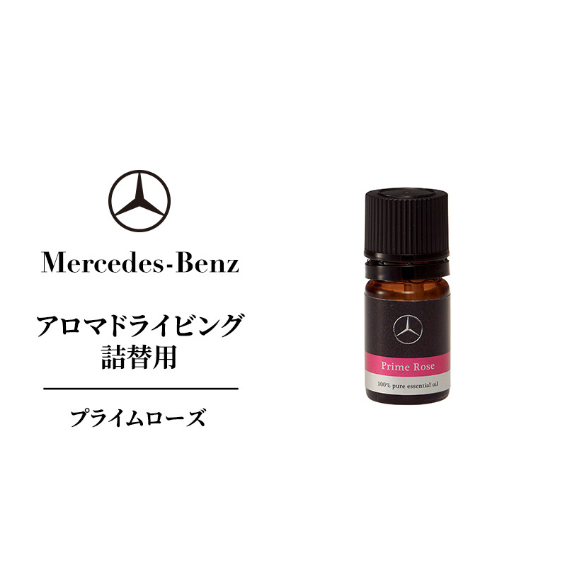アロマドライビング 詰替用プライムローズ メルセデス ベンツ千葉県千葉市9000雑貨・日用品化粧水・乳液・美容品