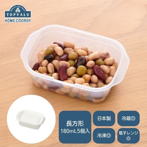 ホームコーディ フタをしたままレンジ保存容器 長方形 180ml 5個入×5千葉県千葉市6000雑貨・日用品食器・グラス