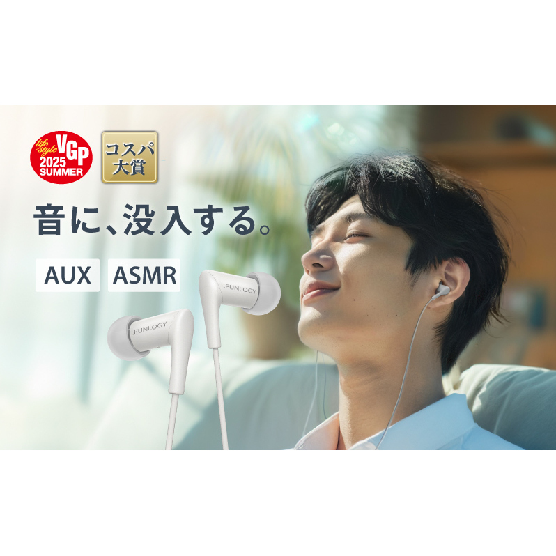 FUNLOGY Wired Earbuds / 有線イヤホン ホワイト 音楽 イヤホン 有線 高音質 カナル型 通勤 通学 コスパ大賞受賞 千葉県 千葉市千葉県千葉市3000電化製品家電