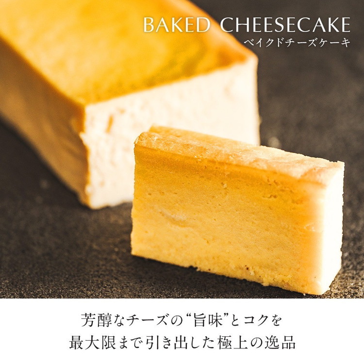 ベイクドチーズケーキ栃木県宇都宮市20000菓子・スイーツケーキ・カステラ