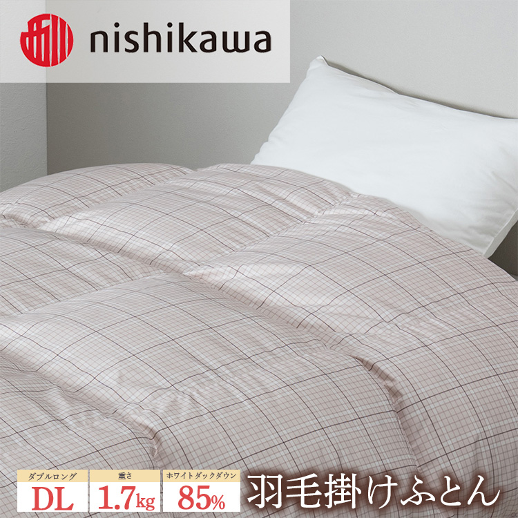 nishikawa(西川)の羽毛掛けふとん (DL)190×210cm LP3656 KA23002001/A10 ※離島への配送不可栃木県宇都宮市175000雑貨・日用品寝具・タオル