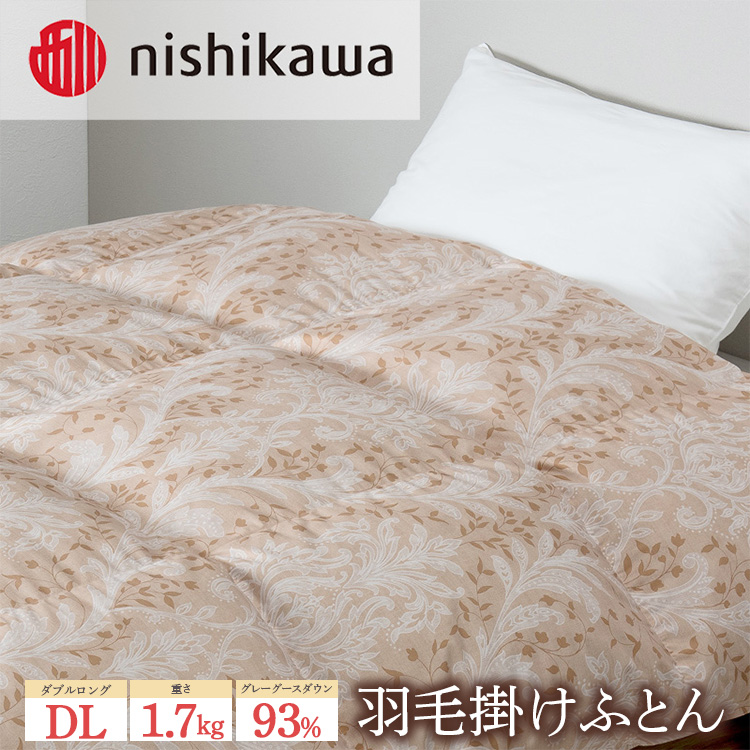 nishikawa(西川)の羽毛掛けふとん(DL)190×210cm LP3653 KA23006005/B10 ※離島への配送不可栃木県宇都宮市550000雑貨・日用品寝具・タオル