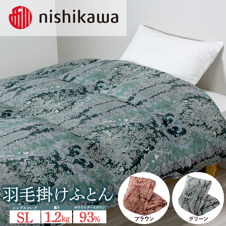 nishikawa(西川)の羽毛掛けふとん (SL)150×210cm LP3650 KA03006062 ※離島への配送不可栃木県宇都宮市459000雑貨・日用品寝具・タオル