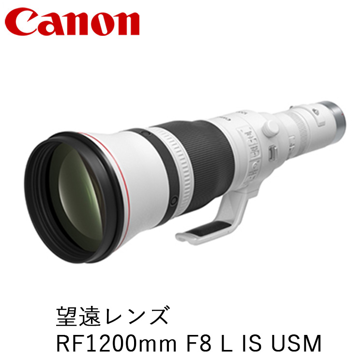 Canon ]Y RF1200mm F8 L IS USM b Lm Canon J Y  ʐ^ BeȖ،Fs{s12467000diƓd