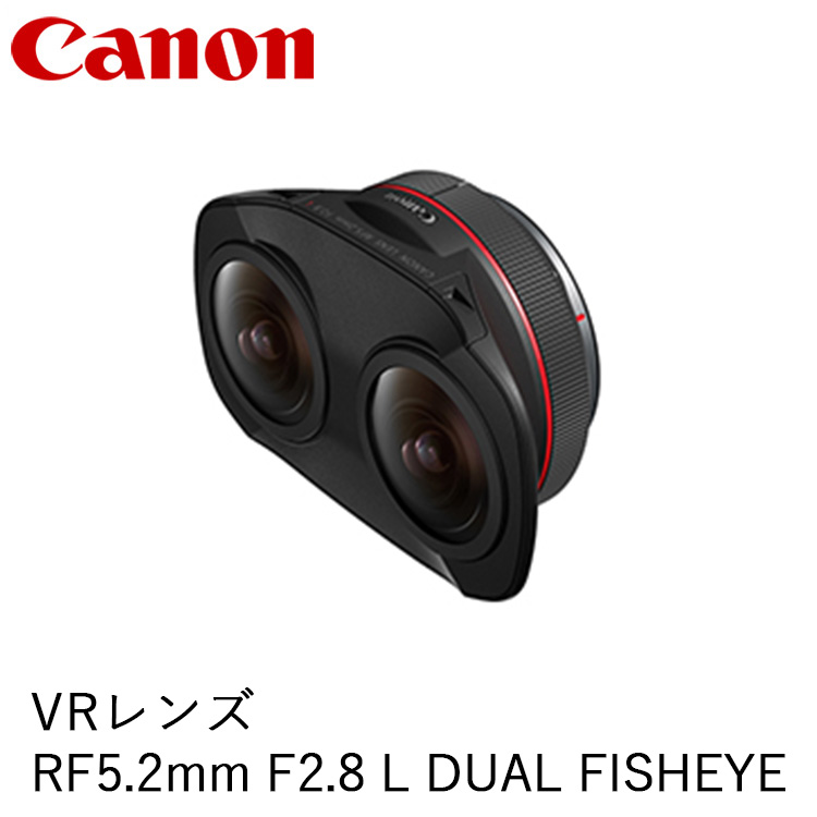 Canon VRレンズ RF5.2mm F2.8 L DUAL FISHEYE | キヤノン Canon カメラ レンズ  写真 撮影栃木県宇都宮市1148000電化製品家電