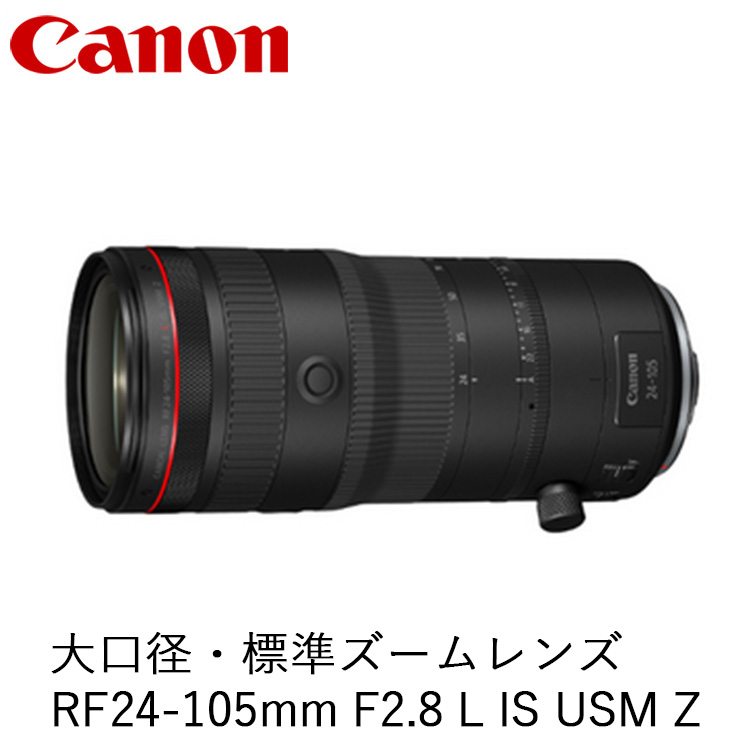 Canon aEWY[Y RF24-105mm F2.8 L IS USM Z b Lm Canon J Y  ʐ^ BeȖ،Fs{s1948000diƓd