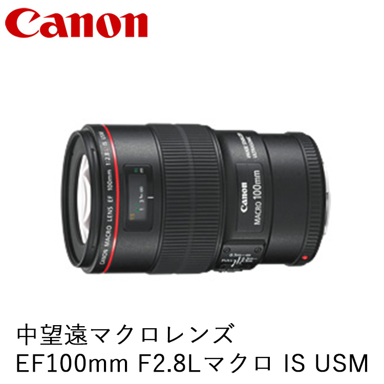 Canon ]}NY EF100mm F2.8L}N IS USM b Lm Canon J Y  ʐ^ BeȖ،Fs{s577000diƓd