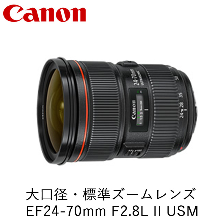Canon aEWY[Y EF24-70mm F2.8L II USM b Lm Canon J Y  ʐ^ BeȖ،Fs{s986000diƓd
