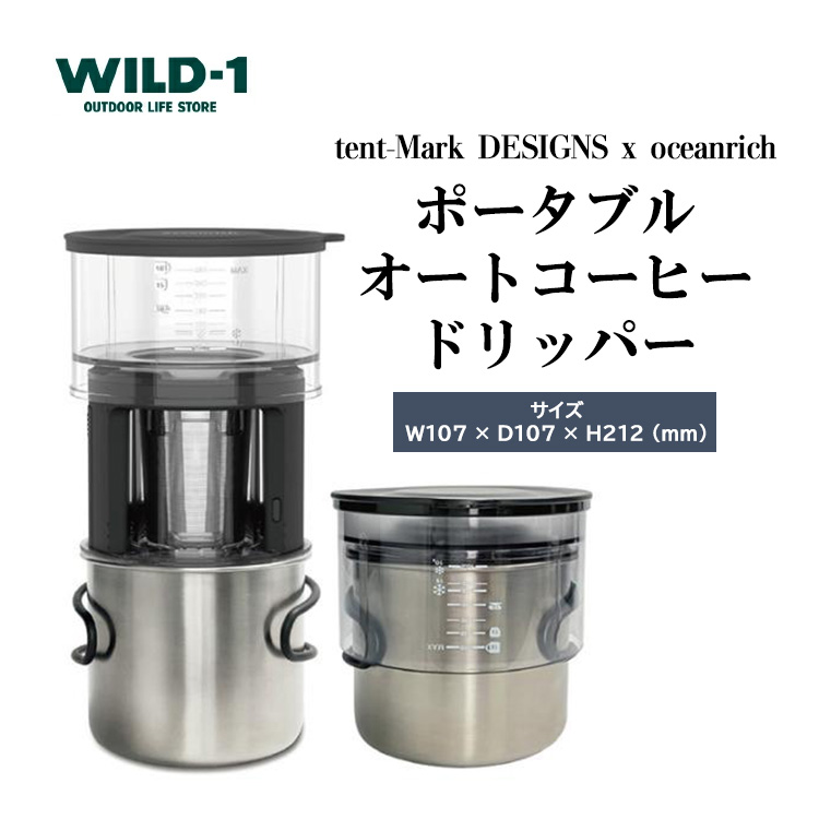|[^uI[gR[q[hbp[ | tent-Mark DESIGNS e}NfUC WILD-1 Ch Lv AEghAMA eg o[xL[ BBQ \Lv OsO CxgȖ،F