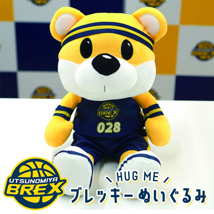 宇都宮ブレックス】HUG ME ブレッキー(ぬいぐるみ) ※着日指定