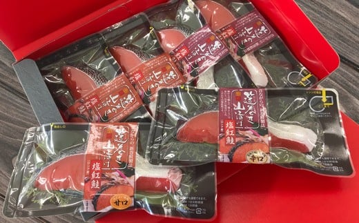 筵巻き山漬け 紅鮭切身詰合せ 【04203-0026】宮城県塩竈市12000魚介・海産物その他 魚介・海産物