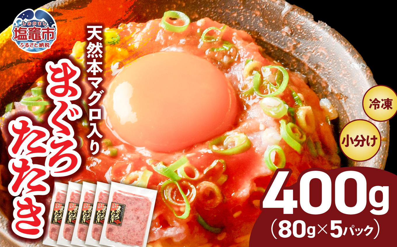 lMg ܂낽  Ⓚ VR Y {}O  400g ( 80g × 5pbN )  ߂ {錧 }s }RcX b ˂Ƃ ˂Ƃ ˂g }O }O