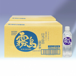 及川さま専用】日当山の温泉水500ml×3箱 ミネラルウォーター