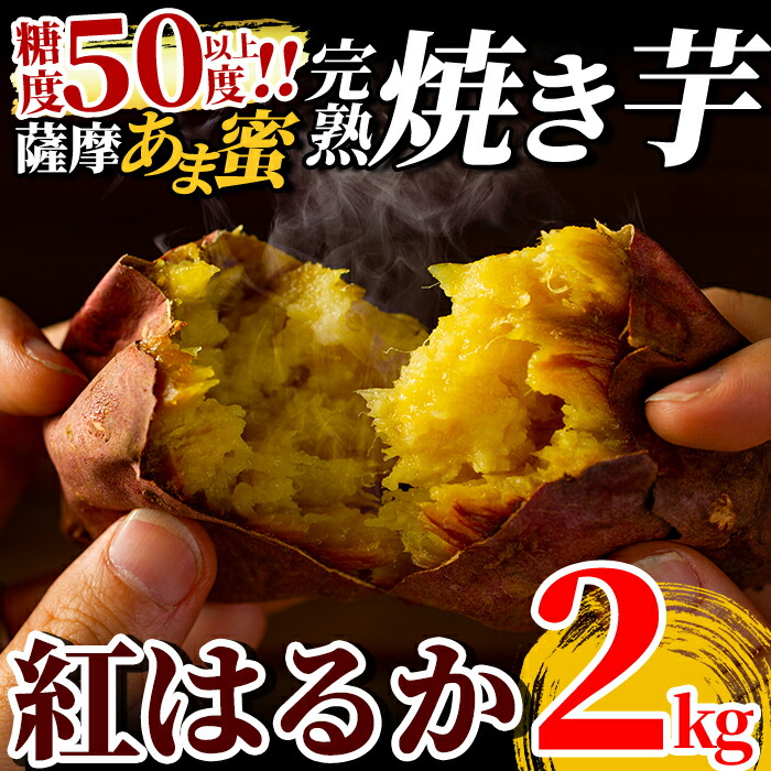Amazon | さつまいも 紅はるか 紅東 又はシルクスイート 5KG