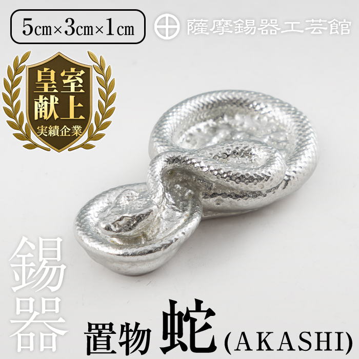 K-297 F ֒u -AKASHI- HyFH|فz s  `H|i i  wr  u CeA pi Mtg  蕨 v[g Ns25000