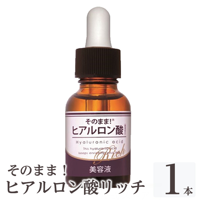 K-355-A そのまま!ヒアルロン酸リッチ美容液(計1本)【ドウシシャ】 美容液 化粧品 コスメ 美容 スキンケア ヒアルロン酸 ヒアルロン 無着色 無香料 防腐剤フリー 鉱物油フリー アルコールフ