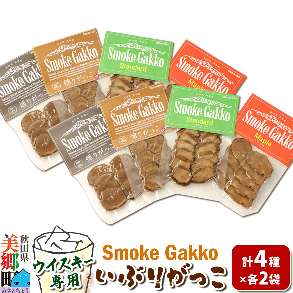 SmokeGakko Ԃ肪4Zbgiv4܁j×2Zbg 䂤pPbgHc12000ZbgE؁EHHiЕE~EL`