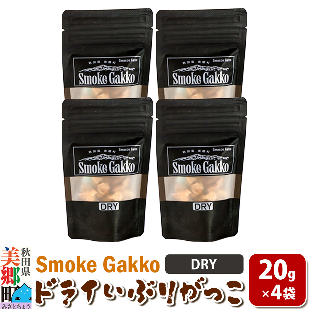 SmokeGakko hCԂ肪yDRYz20g×4 䂤pPbgHc9000ZbgE؁EHHȋ ZbgE؁EHHi