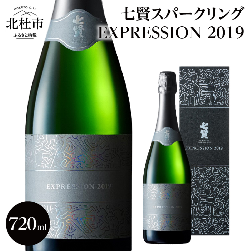 七賢スパークリング EXPRESSION 2019山梨県北杜市92000酒・アルコール