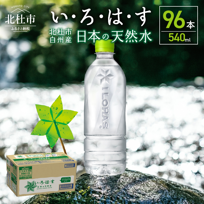 륂ͥ VR xX i540ml×96{jRkms48000EE~lEH[^[