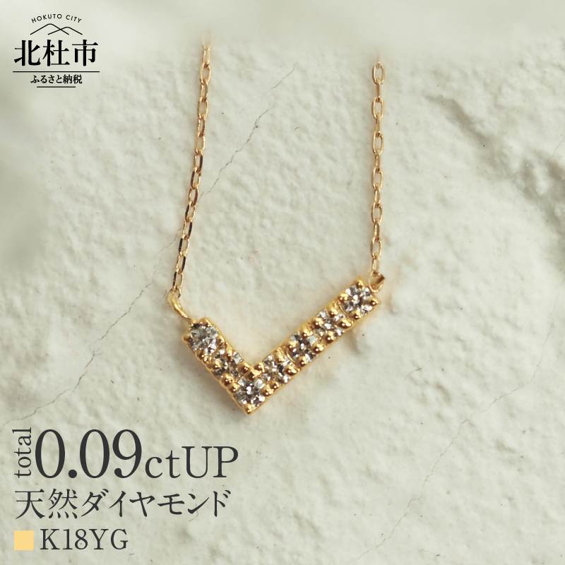 K18 天然ダイヤモンド WING ネックレス【K18YG】山梨県北杜市144000衣類・装飾品・工芸品アクセサリー