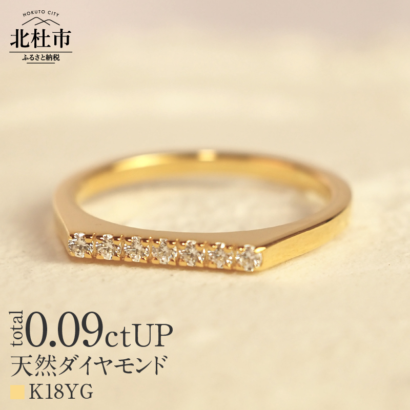 K18 天然ダイヤモンド LADDER リング【K18YG】山梨県北杜市240000衣類・装飾品・工芸品アクセサリー