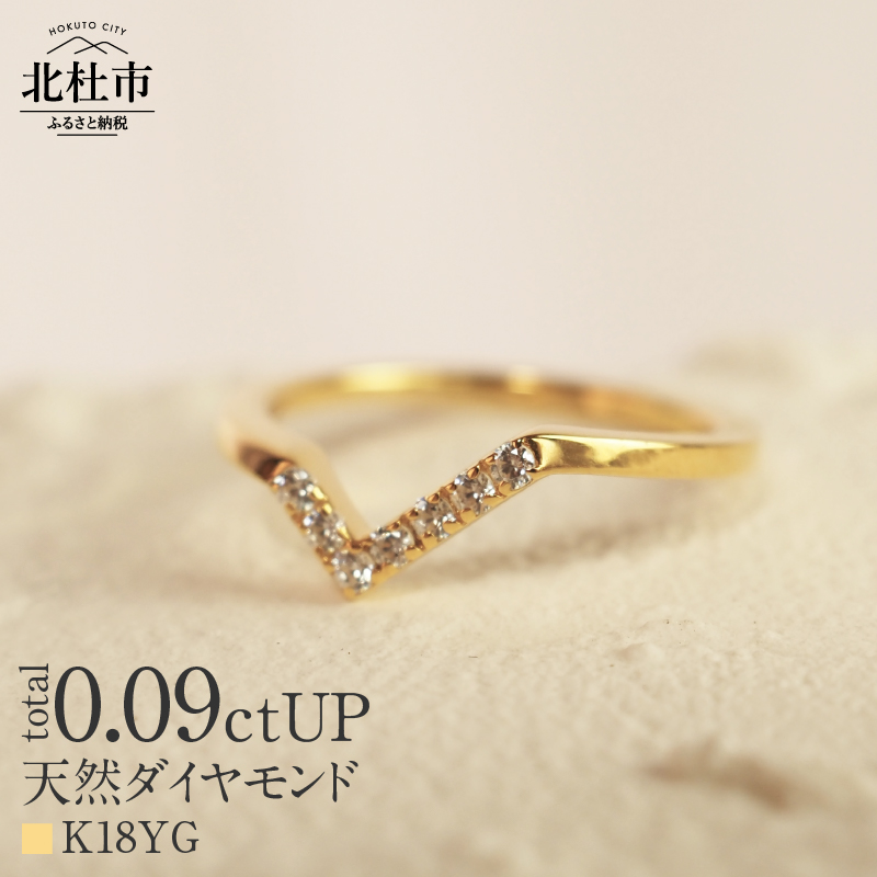 K18 天然ダイヤモンド WING fly リング【K18YG】山梨県北杜市240000衣類・装飾品・工芸品アクセサリー