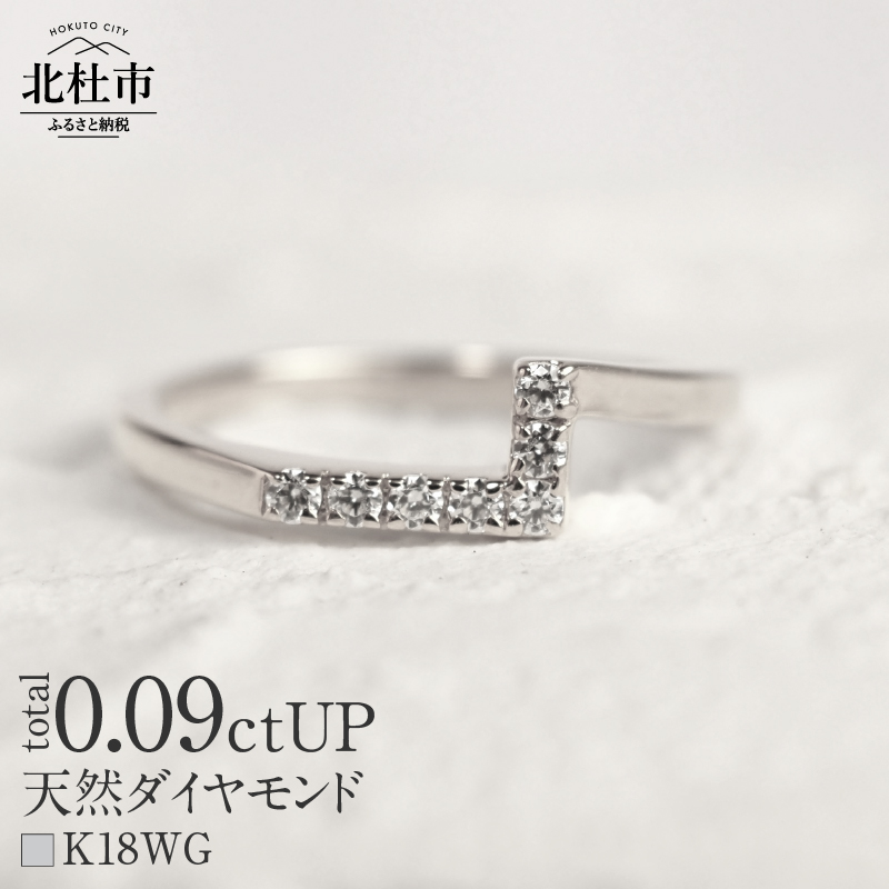 K18 天然ダイヤモンド WING rest リング【K18WG】山梨県北杜市240000衣類・装飾品・工芸品アクセサリー